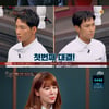 '쿡킹' 김동완·윤은혜→박군, 화려한 솜씨..팽팽한 대결에 긴장감↑[종합]