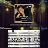 아이유 '금요일에 만나요', 가온 디지털차트 367주 차트인 "최장 기록"