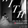 소프라노 이해원, 단독 콘서트 'WITH' 티켓 오픈…특별 무대 예고