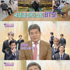 '불후의 명곡' 진성, "트로트계의 BTS라 불러 달라" 폭소