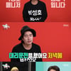 '전참시' 개그맨 임재백, 박성호 매니저 된 사연.."개콘 없어지고 대리운전도"[별별TV]