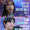 설아·한결·재윤 주연 웹드 '러브 인 블랙홀' 3~4회 공개