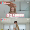'동상이몽2' 이지훈♥아야네, 한일 퓨전 추석음식→21명 상견례[★밤TV]