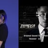 '한국의 Sia' 요아리, '검은태양' OST 'Reason' 참여