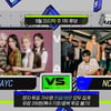 '엠카운트다운' 스테이씨 vs NCT 127 1위 후보 격돌