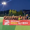 경남FC, 이번엔 '우먼피치 축구 클리닉'... 도내 여자축구 저변 확대 앞장