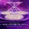 "이 무대를 주목해" '걸스플래닛999', 4세대 케이팝 이끌 주역 누굴까[★FOCUS]