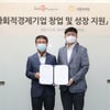 한국마사회, 사회적 경제기업과 상생경영 앞장