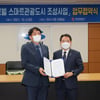 여수, 스마트관광도시 추진한다