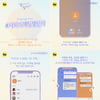 '톡이나 할까?', '나와의 채팅 챌린지' 이벤트 진행