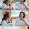 '같이삽시다' 김민희 "구안와사+공황장애..신 들린 줄 알았다"[★밤TView]
