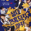 '런닝맨' 벗은 정철민 PD, '식스센스2'로 새 지평 열다[★FULL인터뷰]