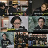 YB vs OB '우당탕탕 안테나' 안테나 사가 경연..정재형 당황
