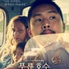 BIFF '푸른 호수' 저스틴 전 감독 간담회, 15분 전 취소.."소통의 문제" [공식]