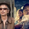 26th BIFF, 일정 변경→15분 전 취소 통보..아쉬웠던 순간 ③