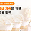 아이배냇, 다자녀 프로젝트 연장