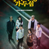 '우수무당 가두심' 주브라더스 작가 "성적 지상주의→죽음 '악령'으로 표현"(인터뷰①)