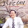 오늘(14일) 개봉..세가지 키워드로 보는 '노회찬6411'