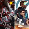 독주 '베놈2' vs 2위 '007 노 타임 투 다이' [주말흥행기상도]