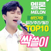 임영웅, 멜론 성인가요 톱10 '싹쓸이'..발라드·랩·OST도 '선전'