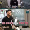 '집사부' 고석현 "26년만의 첫 연애..3년 동안 스킨십 어려워"[별별TV]