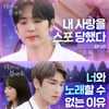 설아, 재윤과 연인된 미래 알았다 [러브인블랙홀]