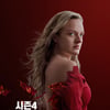 웨이브, '핸드메이즈 테일: 시녀이야기' 시즌4 포스터·예고편 공개