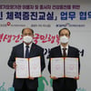국민체육진흥공단, 장기요양기관 맞춤형 운동 프로그램 보급 협력