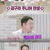 '경축' 김구라 주니어 탄생 "박명수가 아기 옷 선물"