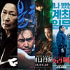 바른손 라인업 발표..김지운·조성희·전고운 감독 차기작 등 포함