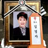 '아름다운 악녀' 최지희, 별이 되다..오늘(19일) 발인