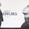 주지훈 '우주 속으로'[★포토]