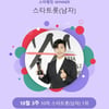 임영웅, 스타랭킹 10주 연속 '불변의 1위' 대기록.."역시 임영웅!"