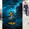 '당신은 믿지 않겠지만'-'아네트'-'가족의 색깔' [미리보는 신작]