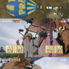 '바퀴집' 이하늬, 열기구 체험 "편안하고 자연스러운 비행"[별별TV]