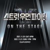 '스우파',  전국 투어 콘서트로 팬들과 직접 만난다