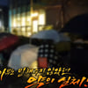 그것이 알고싶다, '나비약과 뼈말라족' 편 방송