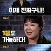 김민경, '개승자' 전격 합류..열정+자신감 "1등도 가능할 것"[공식]