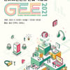 연제협, 문체부와 엔터테인먼트 산업 박람회(GEE) 개최