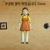 ‘우린 깐부’ 대전, ‘오징어 게임’ 활용한 메타버스 이벤트 큰 호응