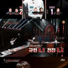 '쿡킹' 전진, 규현과 접전 끝 승리..오지호와 준결승전 진출[★밤TView]