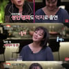 이재은 "과거 집 몇 채 살만큼 벌었는데..父 빚으로 다 갚아"[만신포차]