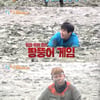 '1박2일' 라비·딘딘, 폭탄 김종민 활약에도 최종 우승 '깜짝'[★밤TView]