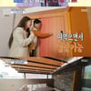 '홈즈' 에일리X산들, 독특한 구조 원한 의뢰인 맞춤 '1인가구 매물 찾기'[★밤TView]
