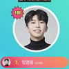 '핼러윈의 남자' 임영웅, '핼러윈데이 사탕 주고 싶은 스타' 1위