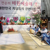 '전순의해원예술제 대한민국치유음식경연대회' 성료