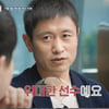 이영표, 김민재 향해 찬사 "아시아에서 이런 선수 본 적 없다”
