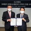 DL이앤씨, 부패방지경영시스템 'ISO 37001' 인증