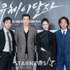 독특한 상상력+액션+첩보물..윤계상 '유체이탈자' 기대多[종합]