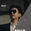 카리스마 임영웅, '영웅본색' 마이 넘버원 히어로 중간투표 1위